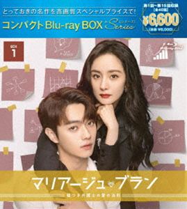 マリアージュブランウソツキベンゴシノアイノホウソク2026/4/10 AM 7:59まで初回分予約受付中！詳しい納期他、ご注文時はお支払・送料・返品のページをご確認ください発売日2026/5/27関連キーワード：ブルーレイ BD ヤンミー 中国ドラマ マリアージュブランマリアージュ・ブラン〜嘘つき弁護士の愛の法則〜 コンパクトBlu-ray BOX1［スペシャルプライス版］マリアージュブランウソツキベンゴシノアイノホウソク ジャンル 海外TV香港映画 監督 リン・イエン 出演 ヤン・ミーシュー・カイタン・ジンメイリー・ザーフォンリー・シャオフォンワン・ゴンリャンリウ・リンワン・ズーシュエン秦施は法律事務所に入るために既婚者だとウソをつき、ネットで選んだイケメン・陽華との合成夫婦写真を仕事場に飾って2年、秘密がバレることはなかった。なのにある晩、上司も同僚もいるパーティーに本物の陽華が!彼に事情を説明し、偽装結婚に協力してもらうべく交渉を開始。そして、有名大卒だが現在は無職で実家暮らしの彼も見合いを押しつけられて困っていると分かると、カップルのふりをして互いに協力し合う契約を結ぶ…。 種別 Blu-ray JAN 4524135296559 収録時間 688分 カラー カラー 組枚数 3 製作年 2022 製作国 中国 字幕 日本語 音声 中国語リニアPCM（ステレオ） 販売元 ポニーキャニオン登録日2026/02/27