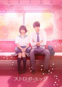 詳しい納期他、ご注文時はお支払・送料・返品のページをご確認ください発売日2015/9/16ストロボ・エッジ DVD 豪華版 ジャンル 邦画青春ドラマ 監督 廣木隆一 出演 福士蒼汰有村架純山田裕貴佐藤ありさ入江甚儀黒島結菜福士蒼汰と有村架純主演で映画化した青春純愛ストーリー。いまだ恋をしたことのない高校1年生の木下仁菜子は、同級生のイケメン男子、一ノ瀬蓮に心惹かれる。しかし彼は、学校中の女子の注目の的であるばかりか、中学のときから付き合っている年上の彼女・麻由香もいた。それを承知で蓮に告白し、案の定フラれてしまう仁菜子だが・・・。特典ディスク付のDVD豪華版。封入特典咲坂伊緒イラスト×映画場面写真による”壁ドン・肩ズン・袖クル”オリジナル（W面）ポストカードセット／豪華ブックレット／特製アウターケース／特製デジパック／特典ディスク【DVD】特典映像予告編集（特報／予告／TVスポット）特典ディスク内容Making映像から振り返る「ストロボ・エッジ」〜ハイライトシーン〜／「ストロボ・エッジ」SPECIAL特典 Making Quiz／特番 福士蒼汰＆有村架純「ストロボ・エッジ」胸キュントークスペシャル／イベント映像集関連商品山田裕貴出演作品福士蒼汰出演作品有村架純出演作品黒島結菜出演作品少女漫画原作実写化作品廣木隆一監督作品2015年公開の日本映画 種別 DVD JAN 4988104098559 収録時間 116分 画面サイズ ビスタ 組枚数 2 製作年 2015 製作国 日本 字幕 日本語 音声 日本語DD（5.1ch）日本語DD（ステレオ） 販売元 東宝（TOHO）登録日2015/06/10