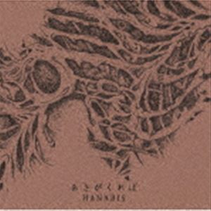 HANABiS / あさがくれば [CD]