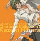(ドラマCD) 金色のコルダ〜primo passo〜キャラクターコレクション1 -火原編- [CD]