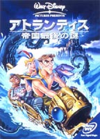 詳しい納期他、ご注文時はお支払・送料・返品のページをご確認ください発売日2003/7/18アトランティス 帝国最後の謎 ジャンル アニメディズニーアニメ 監督 タッド・ストーンズトビー・シェルトンヴィクター・A・クック 出演 ジェームズ・テイラークリー・サマージョン・マホーニージャクリーン・オブラドース伝説の古代都市・アトランティスをめぐる大冒険を描いたアドベンチャーアニメの続編OVA。探検隊のメンバーが再結集し、海のモンスターたちとバトルを繰り広げる。海底奥深くに数千年ものあいだ沈んでいたアトランティス大陸。若き地図製作者であり才能溢れる言語学者マイロ・サッチと、アトランティス帝国のキーダは、全ての力の源であるクリスタルを利用して、一度は滅び、無知と恐怖に支配されていた、アトランティス帝国の都を、知識の中心となる繁栄した都に復興していた。その頃、北大西洋では数隻の貨物船が海のモンスターに襲われ、次々と沈没。人類の安全を脅かす事件が起こっていた。特典映像ゲーム「運命の槍を探せ」／未公開シーン「クラーケンの赤ちゃん」関連商品ディズニービデオ・シークエンス 種別 DVD JAN 4959241946560 収録時間 80分 画面サイズ ビスタ カラー カラー 組枚数 1 製作年 2003 製作国 アメリカ 字幕 英語 日本語 音声 日本語DD（5.1ch）英語DD（5.1ch） 販売元 ウォルト・ディズニー・ジャパン登録日2004/06/01