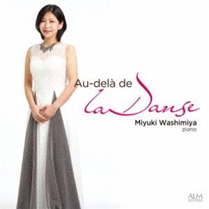 鷲宮美幸（p） / 舞踊の彼方へ [CD]