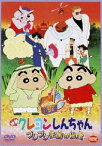 映画 クレヨンしんちゃん ブリブリ王国の秘宝 [DVD]