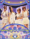 スフィア／〜Sphere’s rings live tour 2010〜FINAL LIVE BD plus スフィア in 3D [Blu-ray]