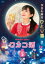 參 Season5 DVD-BOX [DVD]