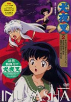 Other - 犬夜叉 2 [DVD]