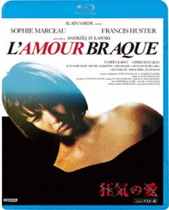 狂気の愛 ニューマスター版 [Blu-ray]
