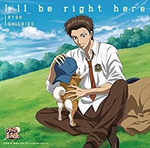 宍戸亮 / I’ll be right here [CD]
