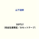 山下達郎 / SOFTLY（完全生産限定／カ