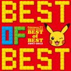 ポケモンTVアニメ主題歌 BEST OF BEST 1997-2012 CD