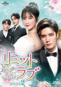 リミットラブイノチミジカシコイセヨオトメディーブイディーセット2詳しい納期他、ご注文時はお支払・送料・返品のページをご確認ください発売日2023/1/6関連キーワード：リウハイクアンリミット・ラブ〜命短し恋せよオトメ!〜 DVD-SET2リミットラブイノチミジカシコイセヨオトメディーブイディーセット2 ジャンル 海外TVSF 監督 ホァン・ジュンウェン 出演 リウ・ハイクアンチェン・イーハンドン・ウェイジャン・ハオユー余命1年と感じさせない仕事熱心で明るくたくましいジン・シアオユーは、ある日バス事故に巻き込まれ、信じられない光景を目にする。自分を助けて犠牲となった青年ジアン・バイジューが生き返ったのだ。実は100歳を超える不老不死のバイジュー。ジアオユーに触れると不老不死の影響による発作が治まることを発見した彼は、普通の人生を取り戻すカギになると考え、彼女に毎日に会うことに。やがて互いを意識するようになり…。封入特典リーフレット／アウターケース特典映像メイキング集 種別 DVD JAN 4550510046563 収録時間 532分 カラー カラー 組枚数 6 製作年 2021 製作国 中国 字幕 日本語 音声 中国語DD（ステレオ） 販売元 NBCユニバーサル・エンターテイメントジャパン登録日2022/09/20