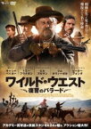 ワイルド・ウエスト 復讐のバラード [DVD]