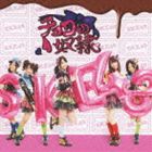 SKE48 / チョコの奴隷（通常盤／Type-B／CD＋DVD／ジ
