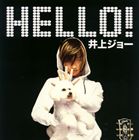 井上ジョー / HELLO! [CD]