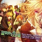 PS2 SENYOU SOFT［BEAST MASTER AND PRINCE］CHARACTER SONG ALBUM詳しい納期他、ご注文時はお支払・送料・返品のページをご確認ください発売日2010/10/20（アニメーション） / PS2専用ソフト 猛獣使いと王子様 キャラクターソングアルバムPS2 SENYOU SOFT［BEAST MASTER AND PRINCE］CHARACTER SONG ALBUM ジャンル アニメ・ゲームゲーム音楽 関連キーワード （アニメーション）緑川光（マティアス）鳥海浩輔（アルフレート）下野紘（ルシア）梶裕貴（エリク）安元洋貴（クラウス）寺島拓篤（シルビオ）結城アイラ2010年6月に発売されたPS2専用ソフト『猛獣使いと王子様』。4王子であるマティアス（CV：緑川　光）、アルフレート（CV：鳥海浩輔）、ルシア（CV：下野　紘）、エリク（CV：梶　裕貴）のキャラソンに加え、クラウス（CV：安元洋貴）とシルビオ（CV：寺島拓篤）のキャラソンも！さらに｀結城アイラ｀のゲームED主題歌「eternal　flower」も収録。　（C）RS描き下ろしジャケット 種別 CD JAN 4540774150564 組枚数 1 製作年 2010 販売元 バンダイナムコフィルムワークス登録日2010/07/16