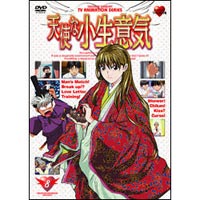 天使な小生意気 ノートリミング・ワイドスクリーン版 8 [DVD]