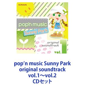 Game Titles Of Ya Line - (ゲーム・ミュージック) pop’n music Sunny Park original soundtrack vol.1〜vol.2 [CDセット]