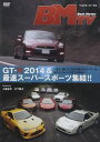 詳しい納期他、ご注文時はお支払・送料・返品のページをご確認ください発売日2014/9/19ベストモーターTV GT-R 2014＆最速スーパースポーツ集結!! ジャンル スポーツモータースポーツ 監督 出演 種別 DVD JAN 4571251360565 組枚数 1 販売元 BS日本登録日2014/07/24