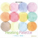 HEALING PALETTE-YASASHII NEIRO-詳しい納期他、ご注文時はお支払・送料・返品のページをご確認ください発売日2022/4/6（オルゴール） / オルゴール・セレクション：：Healing Palette〜やさしい彩り〜HEALING PALETTE-YASASHII NEIRO- ジャンル イージーリスニングヒーリング/ニューエイジ 関連キーワード （オルゴール）最新のTVドラマ・アニメ等の主題歌を始め、カラオケ、ストリーミング等で人気の楽曲のメロディを美しく優しいオルゴールの音色が奏でます。休日やお仕事中など、日常のひと時に安らぎの空間を演出します。　（C）RS収録曲目11.群青(4:58)2.逆夢(4:41)3.Anarchy(4:55)4.POP SONG(4:29)5.Soulコブラツイスト〜魂の悶絶(4:54)6.大好物(4:55)7.ハート(5:00)8.水平線(4:50)9.なんでもないよ、(4:22)10.優しさ(4:37)11.ドライフラワー(5:01)12.猫(4:59)13.不思議(4:56)14.虹(4:58)21.アルデバラン(4:59)2.On the Sunny Side of the Street ／ 日向の道を(4:10)3.奏（かなで）(4:44)4.なないろ(4:58)5.U(3:40)6.やさしさに包まれたなら(4:48)7.カイト(5:00)8.シンデレラガール(4:59)9.海の声(4:13)10.星影のエール(3:37)11.栄光の架橋(4:53)12.言葉にできない(4:29)13.ひまわりの約束(5:02)14.One Last Kiss(4:58) 種別 CD JAN 4988007299565 収録時間 132分16秒 組枚数 2 製作年 2022 販売元 徳間ジャパンコミュニケーションズ登録日2022/01/28