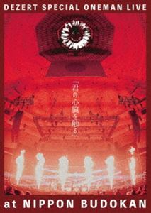 デザート デザートスペシャルワンマンライブアットニッポンブドウカンキミノシンゾウヲサワル詳しい納期他、ご注文時はお支払・送料・返品のページをご確認ください発売日2025/5/14DEZERT SPECIAL ONEMAN LIVE at NIPPON BUDOKAN「君の心臓を触る」デザートスペシャルワンマンライブアットニッポンブドウカンキミノシンゾウヲサワル ジャンル 音楽洋楽ロック 監督 出演 DEZERT2024年12月27日に行われたDEZERT初の日本武道館公演『DEZERT SPECIAL ONEMAN LIVE at NIPPON BUDOKAN「君の心臓を触る」』を映像化。収録内容心臓に吠える／君の脊髄が踊る頃に／Sister／匿名の神様／ミスターショットガンガール／Call of Rescue／さぁミルクを飲みましょう。／神経と重力／ストロベリー・シンドローム／「変態」／私の詩／ミザリィレインボウ／僕等の夜について／「遺書。」／「君の子宮を触る」／再教育／TODAY／オーディナリー＜Encore＞／「殺意」＜Encore＞／「秘密」＜Encore＞／「切断」＜Encore＞特典映像Documentary of the day／DEZERT“Ordinary days”〜ROAD TO NIPPON BUDOKAN DOCUMENTARY FILM〜 種別 Blu-ray JAN 4988007314565 収録時間 280分 組枚数 1 製作国 日本 販売元 徳間ジャパンコミュニケーションズ登録日2025/03/03