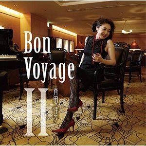 斉田佳子（vo） / BON VOYAGE II [CD]