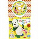 コロちゃんパック：：NHK いないいないばあっ! ワンツー!パンツー! [CD]