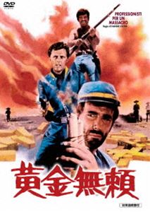 詳しい納期他、ご注文時はお支払・送料・返品のページをご確認ください発売日2015/4/28黄金無頼 ジャンル 洋画西部劇 監督 出演 南北戦争真っ只中、南軍に入隊してきた三人組がいた。それぞれ特技を持つ彼らの名は、爆薬使いの名人スティール(ジョージ・ヒルトン)、馬泥棒の達人フィデル(ジョージ・マーティン)、南部一の早撃ち名手ジム(エド・バーンズ)。三人は戦争の混乱に乗じて金儲けをしようとしたが、その悪事がバレて死刑を宣告されるが・・・。ダイナマイトを相棒に揃いも揃った、ならず者三匹殺しの達人が繰り広げるアクション作品。 種別 DVD JAN 4580363352566 カラー カラー 組枚数 1 製作年 1967 製作国 イタリア 販売元 オルスタックソフト販売登録日2015/02/25