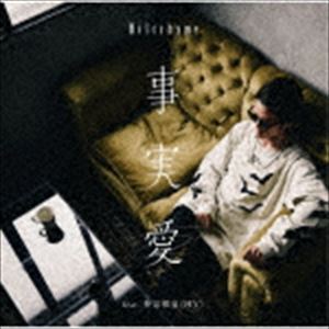 Hilcrhyme / 事実愛 feat. 仲宗根泉 （HY）（初回限定盤／CD＋DVD） [CD]