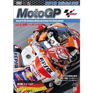 2019MotoGP公式DVD Round 9 ドイツGP [DVD]