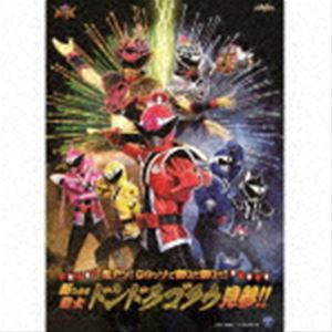 暴太郎戦隊ドンブラザーズ シアターGロッソ おはなしCD 鬼アツ!Gロッソで祭りだ祭りだ!新たなる戦士ドンドラゴクウ見参!! [CD]