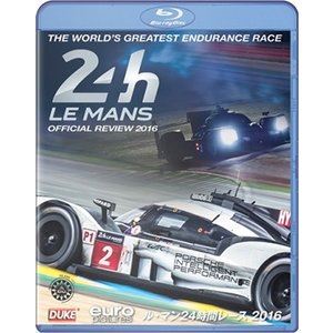 ル・マン24時間レース 2016 ブルーレイ [Blu-ray]