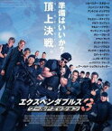 エクスペンダブルズ3 ワールドミッション [Blu-ray]