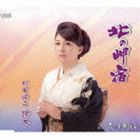 いずはら玲子 / 北の岬宿／花の京都嵐山 [CD]