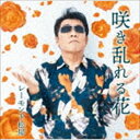 レーモンド松屋 / 咲き乱れる花 [CD]