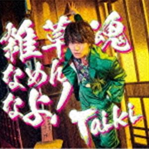 Rakuten - Taiki / 雑草魂なめんなよ!（DVD付盤／CD＋DVD） [CD]