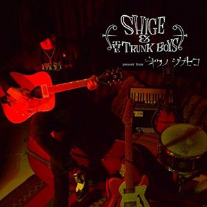 楽天ポプカル 楽天市場店Shigehiko Okuno / SHIGE ＆ THE TRUNK BOYS [CD]