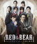 舞台「RED＆BEAR〜クィーンサンシャイン号殺人事件」 [Blu-ray]