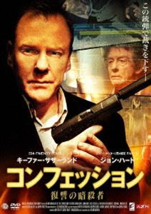 コンフェッションフクシュウノアンサツシャ詳しい納期他、ご注文時はお支払・送料・返品のページをご確認ください発売日2013/12/4関連キーワード：キーファーサザーランドコンフェッション 復讐の暗殺者コンフェッションフクシュウノアンサツシャ ジャンル 洋画アクション 監督 出演 謎の暗殺者は、誰を殺しにやってきたのか—！？冷徹かつ残虐な怒涛のクライム・アクション！！！告解室にやってきた謎の暗殺者は告げる。「昨夜、人を殺した。私はそれを悔いていない。そして今夜、また一人、殺す」と。手段を選ばず裁きを下す—。その男は＜復讐の暗殺者＞—！ 種別 DVD JAN 4580189025569 収録時間 67分 画面サイズ ビスタ カラー カラー 組枚数 1 製作年 2011 製作国 アメリカ 字幕 日本語 音声 英語DD（ステレオ）日本語DD（ステレオ） 販売元 アメイジングD.C.登録日2013/09/24