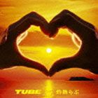 TUBE / 灼熱らぶ（通常盤） [CD]