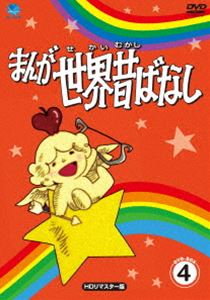 �ޤ������ΤФʤ� DVD-BOX4��HD��ޥ������ǡ� [DVD]