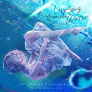 麻枝准×やなぎなぎ / Love Song from the Water（通常盤） CD