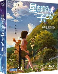 詳しい納期他、ご注文時はお支払・送料・返品のページをご確認ください発売日2011/11/25劇場アニメーション 星を追う子ども Blu-ray BOX（特別限定生産版） ジャンル アニメアニメ映画 監督 新海誠 出演 金元寿子入野自由井上和彦島本須美日高里菜「ほしのこえ」「秒速5センチメートル」の新海誠が贈る、本格ジュブナイル・アニメーション!地下世界アガルタから来たシュンと出会ったアスナ。心を通わせるも、シュンは姿を消してしまう。そしてアスナの前に現れたシュンと瓜二つのシン、妻との再会を切望する教師・モリサキ。それぞれの想いを胸に、3人はアガルタへと向かう─。特典ディスクが付いたBlu-ray2枚組の特別限定生産商品。封入特典劇場フィルムカット／漫画版『星を追う子ども』2作品第1話お試しBOOK／オールカラーイメージボード集／ブックレット／特典ディスク特典映像特報／劇場予告編・TVスポット／監督・キャストインタビュー（Short Ver.）／新海作品フィルモグラフィ／オーディオコメンタリー特典ディスク内容監督・キャストインタビュー／メイキングドキュメンタリー／熊木杏里「Hello Goodbye ＆ Hello」PV関連商品コミックス・ウェーブ・フィルム制作作品2010年代日本のアニメ映画新海誠監督作品 種別 Blu-ray JAN 4935228113569 収録時間 116分 カラー カラー 組枚数 2 製作年 2011 製作国 日本 字幕 日本語 英語 中国語 音声 日本語DTS-HD Master Audio（5.1ch）日本語リニアPCM（ステレオ） 販売元 KADOKAWA メディアファクトリー登録日2011/08/12