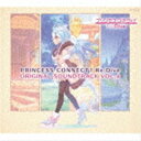 (ゲーム ミュージック) プリンセスコネクト Re：Dive ORIGINAL SOUNDTRACK VOL.4 CD