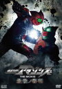 仮面ライダーアマゾンズ THE MOVIE 最後ノ審判 [DVD]