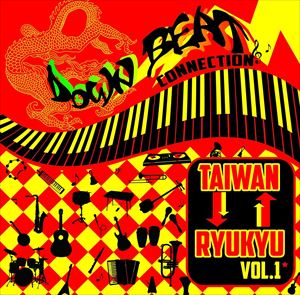 LITTLE MASTA / DOWN BEAT CONNECTIONTAIWANRYUKYUvol.1. [CD]