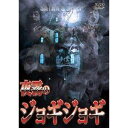 詳しい納期他、ご注文時はお支払・送料・返品のページをご確認ください発売日2020/5/29夜霧のジョギジョギ ジャンル 洋画ホラー 監督 シスウォロ・ゴータマ・プトラ 出演 ルス・ペルペシーW・D・モクタールファクルル・ロジー裕福なナムルト家では子供たちの祖母の霊が現れ怯えさせていた。次第に家族はギスギスとしていき、神を信じず黒魔術を信じだしていた。やがて、事故死した家族がゾンビとなって現れた…。関連商品80年代洋画 種別 DVD JAN 4571450820570 収録時間 105分 カラー カラー 組枚数 1 製作年 1987 製作国 インドネシア 字幕 日本語 音声 （モノラル） 販売元 ランコーポレーション登録日2020/03/25