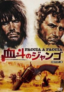 ケットウノジャンゴ詳しい納期他、ご注文時はお支払・送料・返品のページをご確認ください発売日2025/12/26関連キーワード：UORS-0093 ジャンマリアヴォロンテウルトラプライス版 血斗のジャンゴ HDマスター版《数量限定版》ケットウノジャンゴ ジャンル 洋画西部劇 監督 セルジオ・ソリーマ 出演 ジャン・マリア・ヴォロンテトーマス・ミリアンウィリアム・バーガーヨランダ・モディオジャンニ・リッツォ肺病療養のためテキサスへやってきた大学教授ブレッドは、ベネットと名乗る無法者と知り合う。病弱な臆病者と無法者、相反する二人は奇妙な友情で結ばれるが、ブレッドは次第に彼の暴力と支配欲に魅了されていく。やがて、自ら進んで悪事に加担するようになり、ベネットの逮捕をきっかけに無法集団のボスへと上りつめてゆく。一方、脱獄したベネットは、ブレッドの非情で残虐な振る舞いに憤怒し、彼との対決を決意する…。関連商品60年代洋画 種別 DVD JAN 4589825458570 収録時間 110分 カラー カラー 組枚数 1 製作年 1967 製作国 イタリア、スペイン 字幕 日本語 音声 伊語DD（ステレオ） 販売元 オルスタックソフト販売登録日2025/11/13