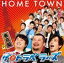 !!ȥ٥顼 / HOME TOWN  [CD]