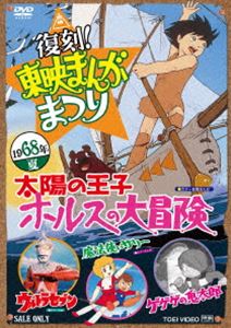 !Ǥޤ󤬤ޤĤ 1968ǯ [DVD]