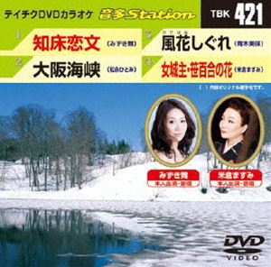 テイチクDVDカラオケ 音多Station [DVD]